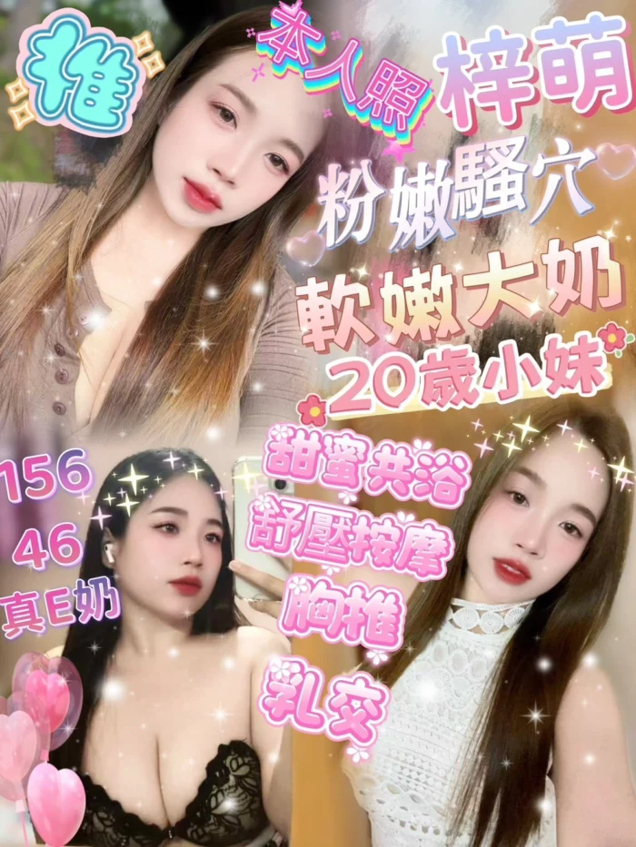 新竹定點茶-梓萌