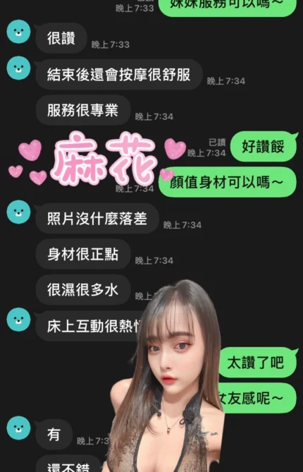 雲林定點茶-麻花