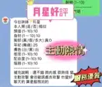 新竹定點茶-月星