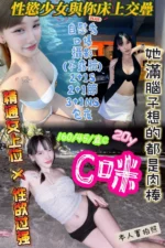 新竹定點茶-C咪