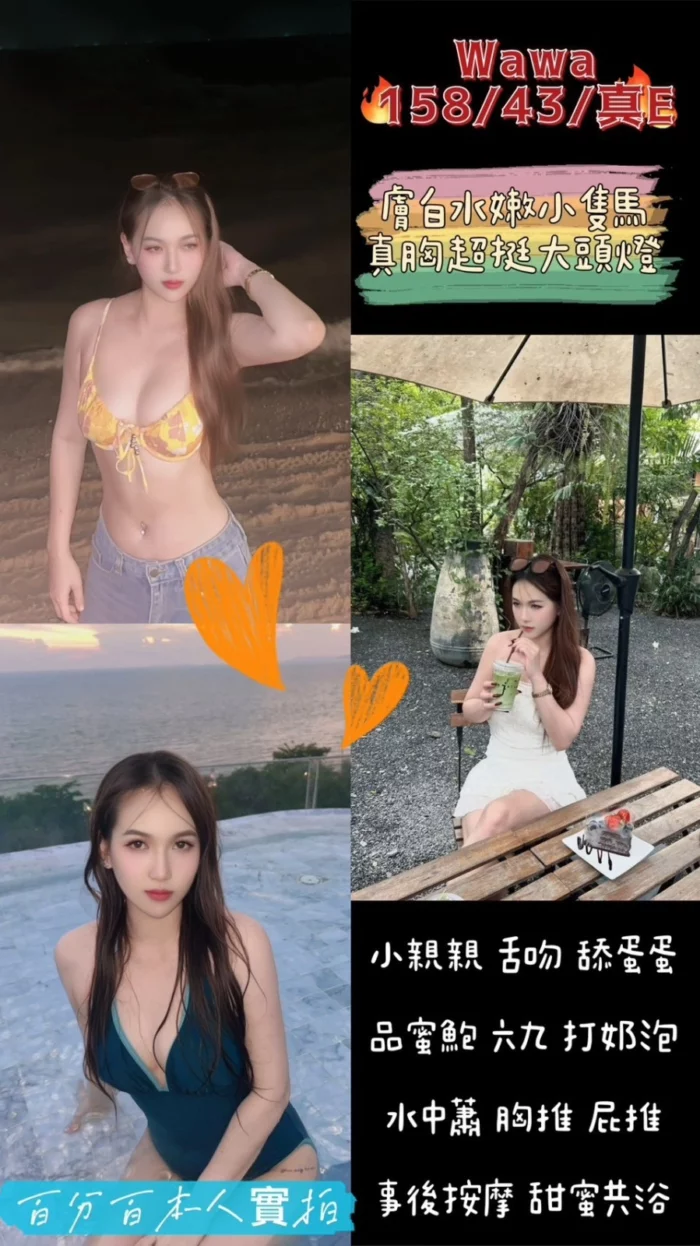 桃園定點茶-WAWA