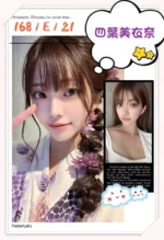 台中定點茶-四葉美衣奈