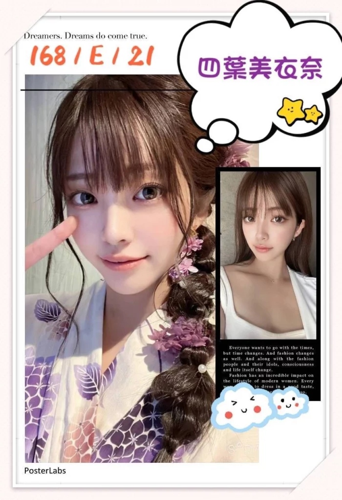 台中定點茶-四葉美衣奈