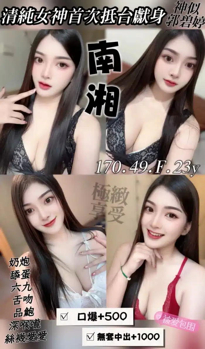 桃園定點茶-南湘