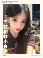 台中定點茶-丁朵朵
