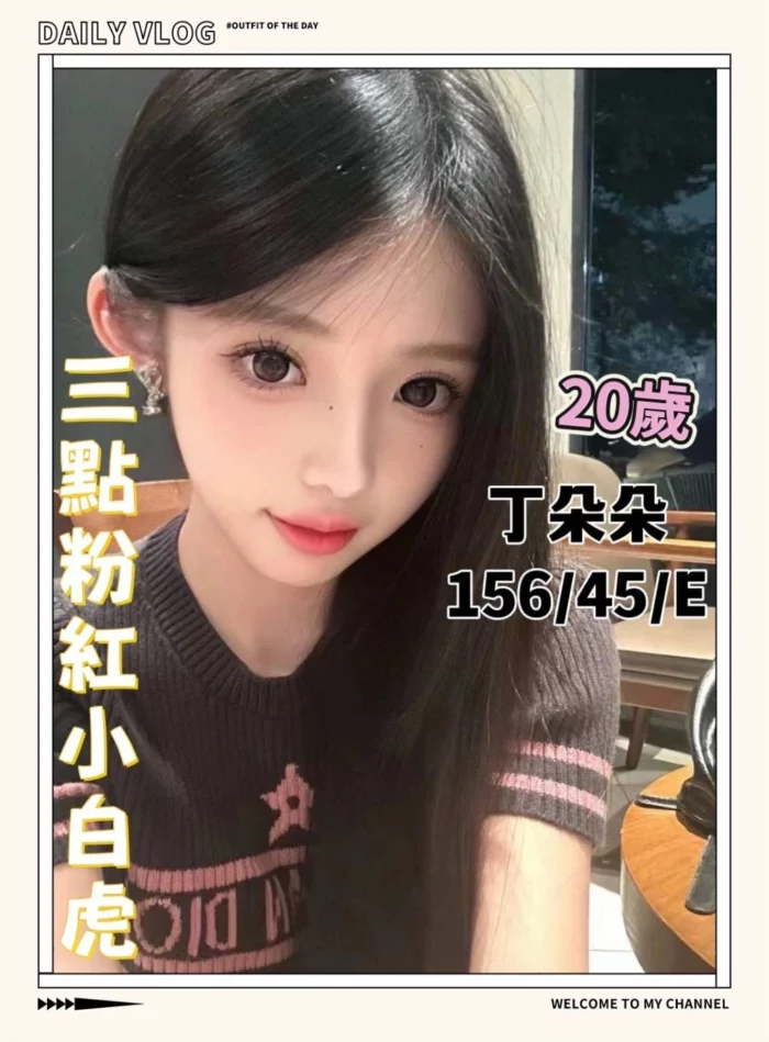 台中定點茶-丁朵朵