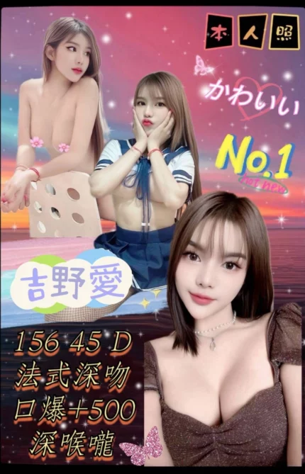 新北定點茶-吉野愛