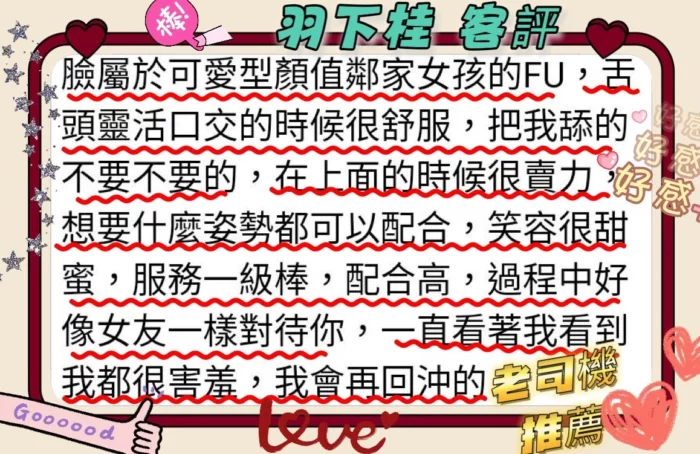 新竹定點茶-羽下桂