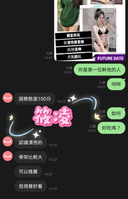 桃園定點茶-筱凌