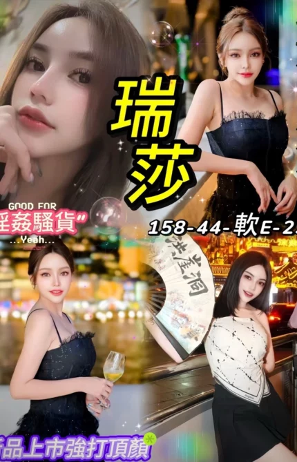 台北定點茶-瑞莎