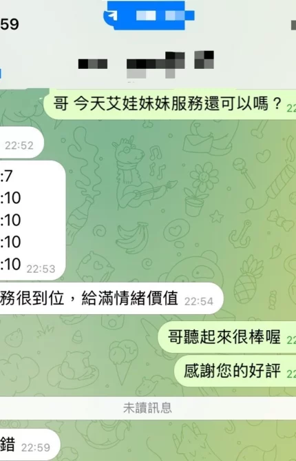台中定點茶-艾娃