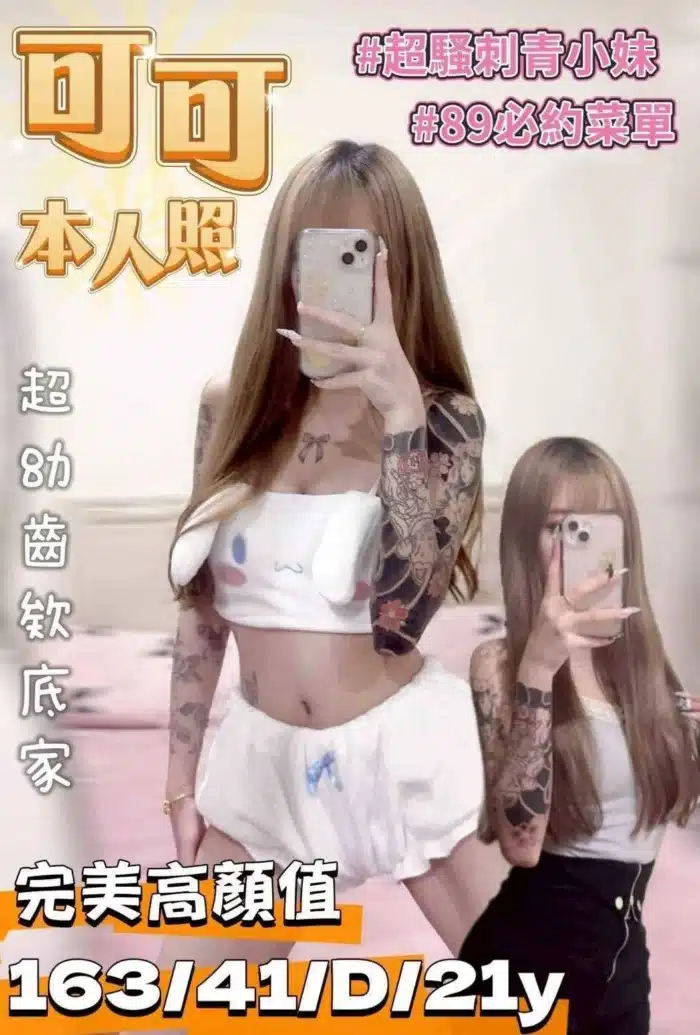 台南定點茶-可可