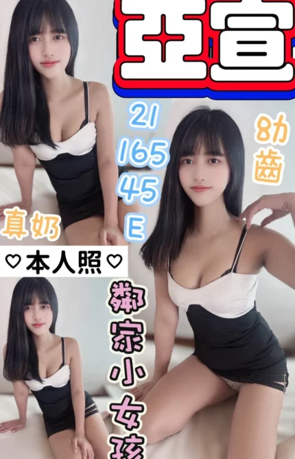 彰化定點茶-亞宣