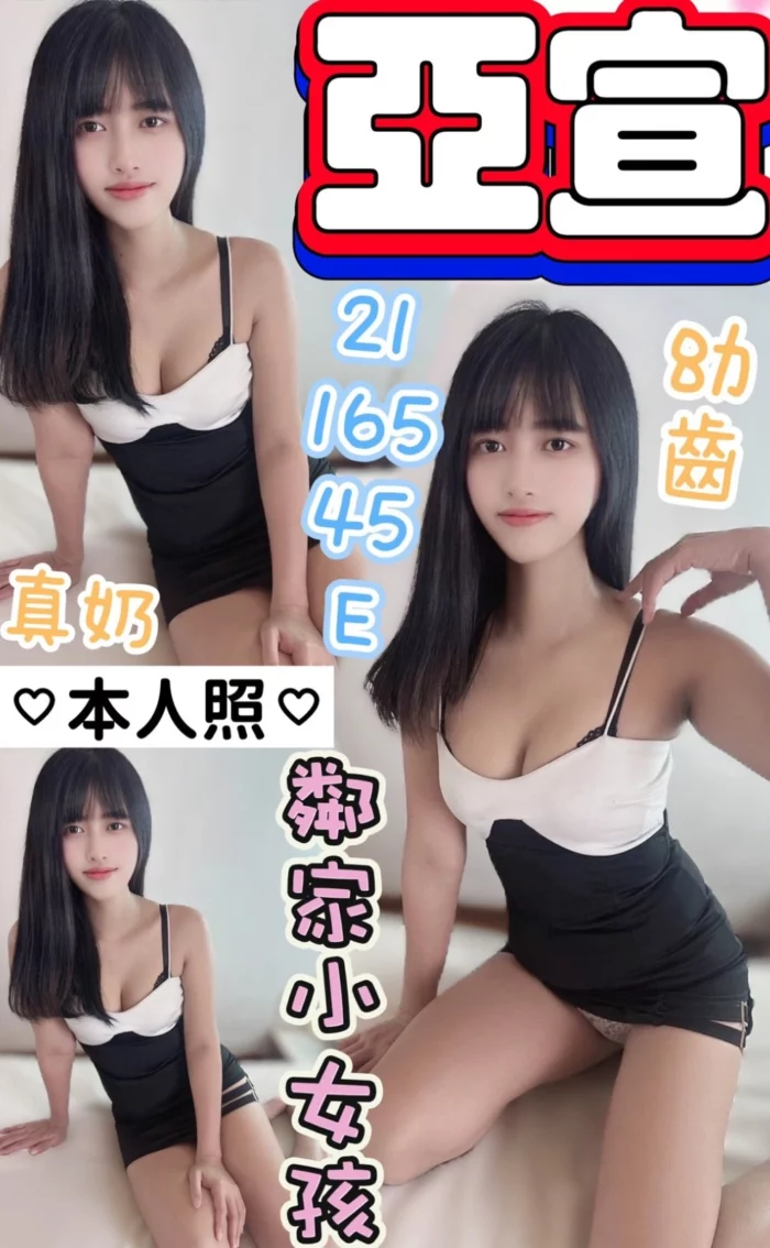 彰化定點茶-亞宣