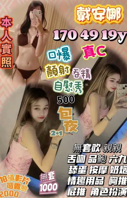 苗栗定點茶-戴安娜