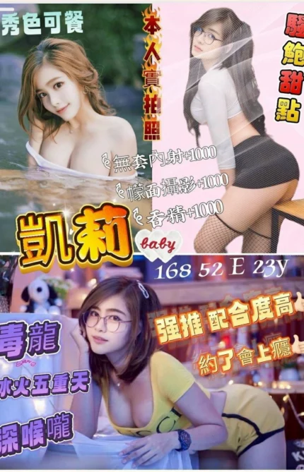 高雄定點茶-凱莉