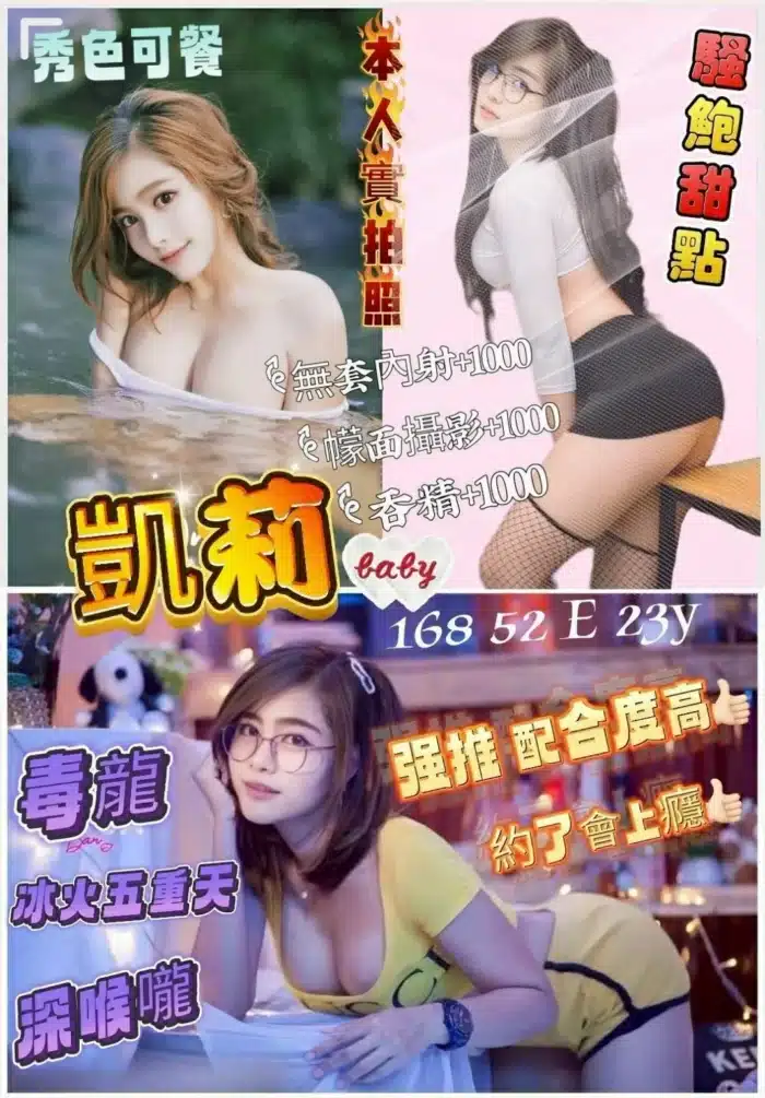 高雄定點茶-凱莉