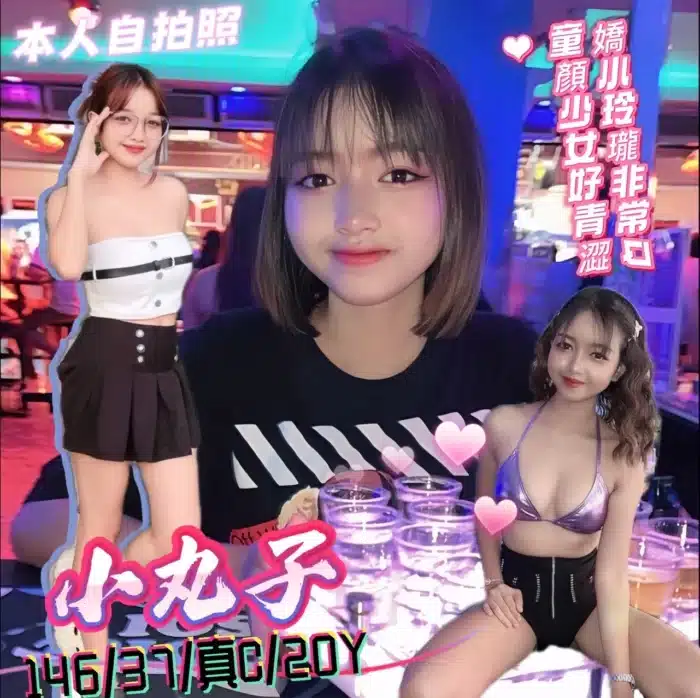 新北定點茶-小丸子