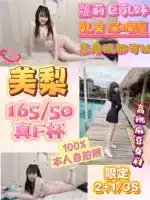 台中定點茶-美梨