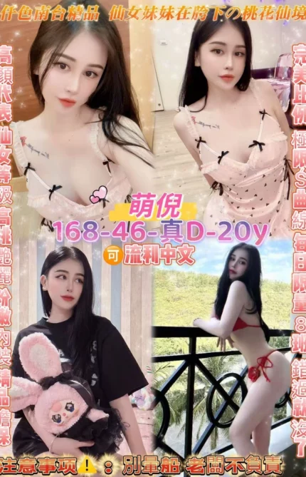 桃園定點茶-萌倪