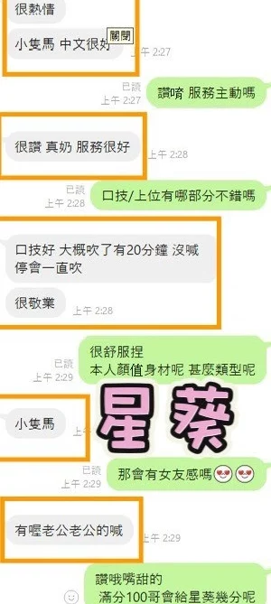彰化定點茶-星葵