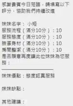 新竹定點茶-小短