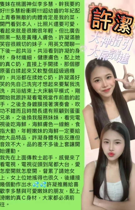 桃園定點茶-許潔