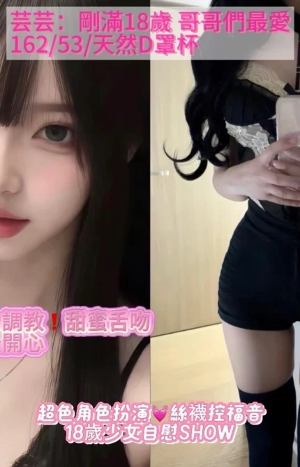 台中外送茶-芸芸
