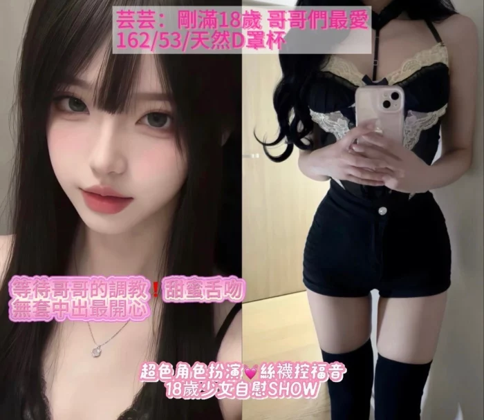 台中外送茶-芸芸