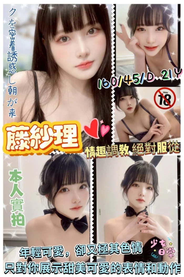 高雄定點茶-藤紗理