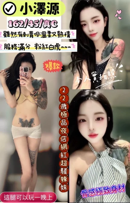新竹定點茶-小澤源