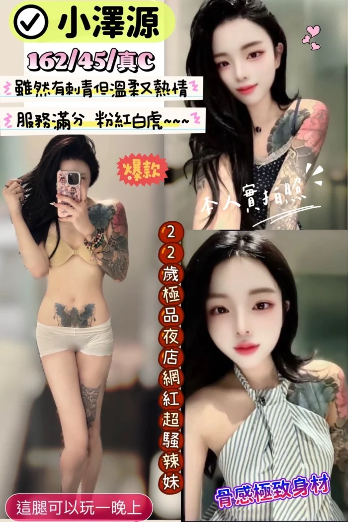 新竹定點茶-小澤源