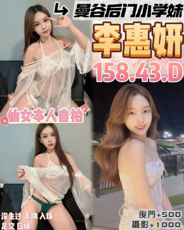 桃園定點茶-李惠妍