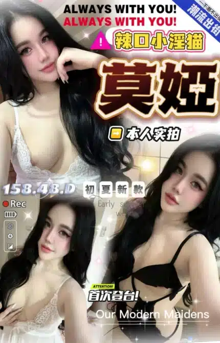 台中定點茶-莫婭