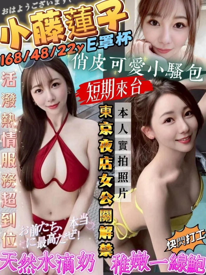 台中定點茶-小藤蓮子