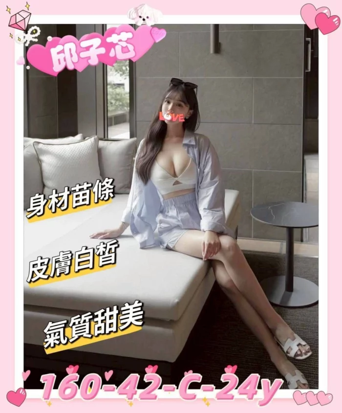 新竹外送茶-邱子芯