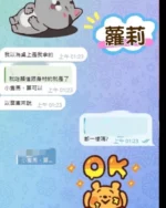屏東外送茶-蘿莉