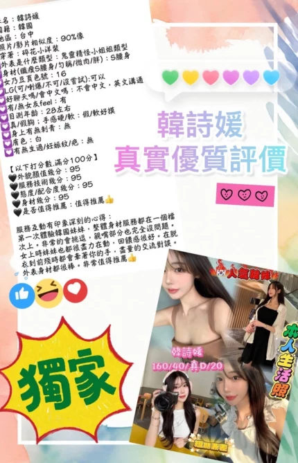 台中外送茶-韓詩媛