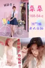 台北定點茶-朵朵