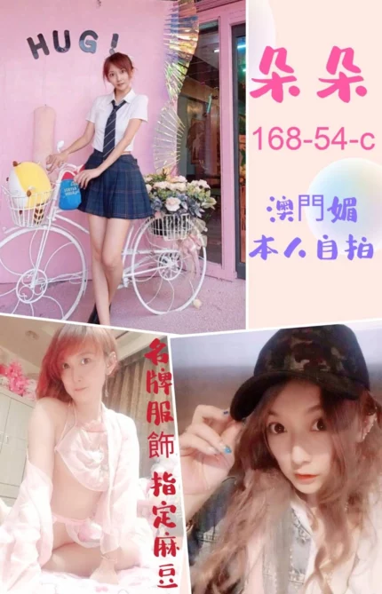 台北定點茶-朵朵