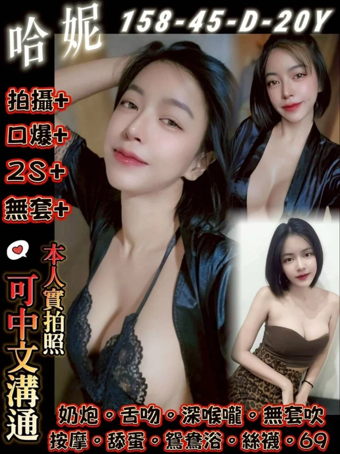 台南定點茶-哈妮