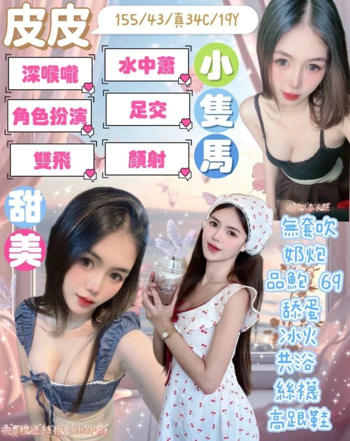 宜蘭定點茶-皮皮