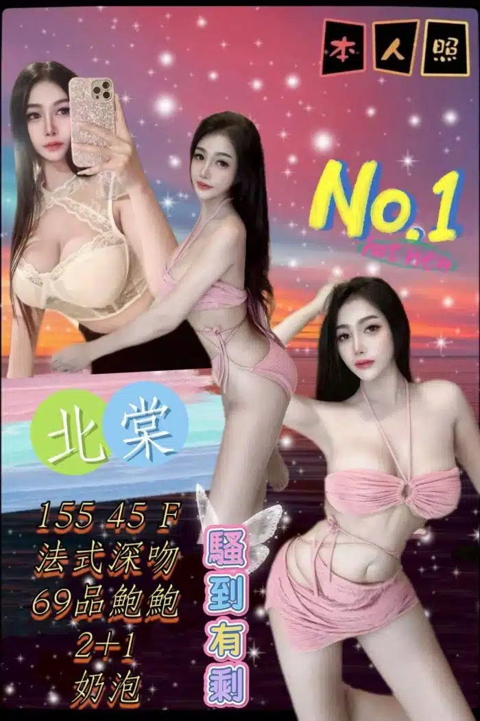 新北定點茶-北棠