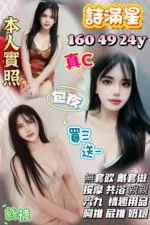 新竹定點茶-詩滿星