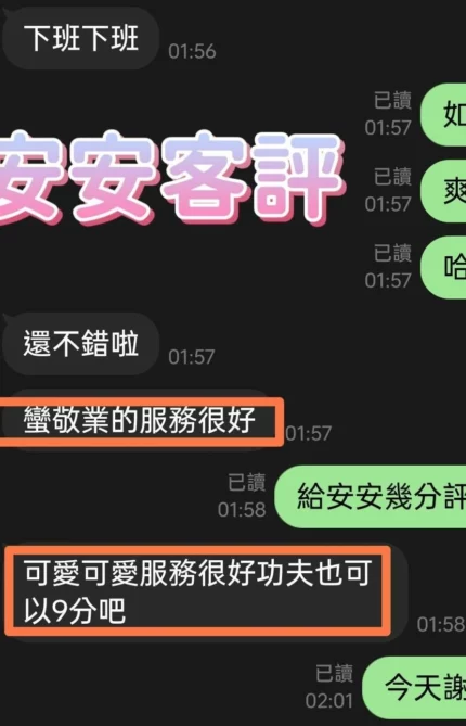 新竹定點茶-安安