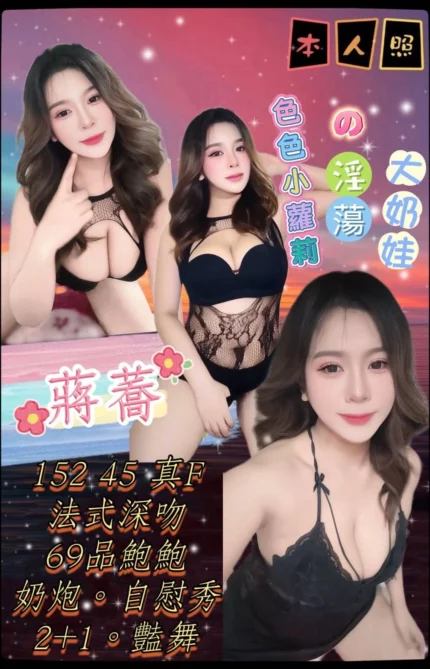 新北定點茶-蔣蕎