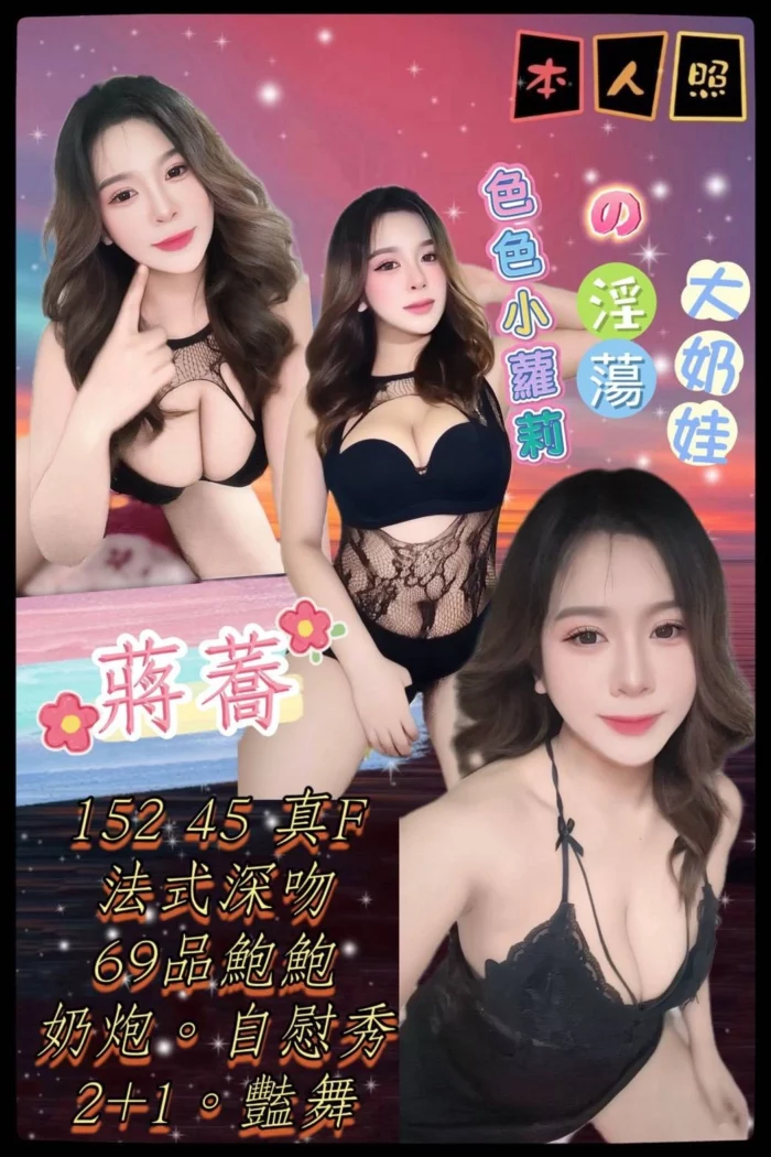 新北定點茶-蔣蕎