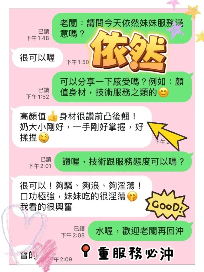 台中定點茶-依然