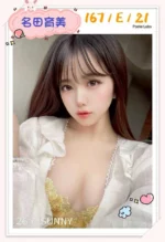 台中定點茶-名田育美