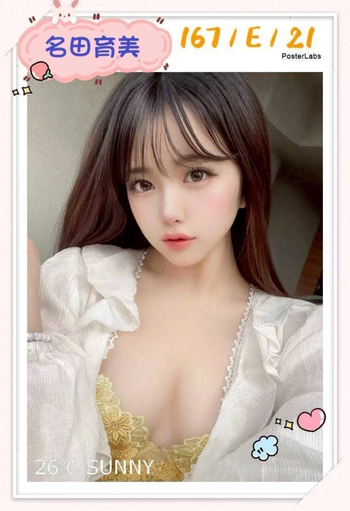 台中定點茶-名田育美